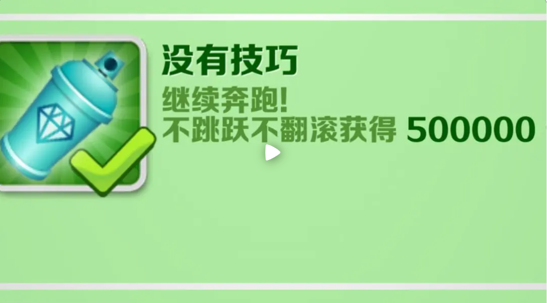 让你更简单的完成成就【没有技巧】！