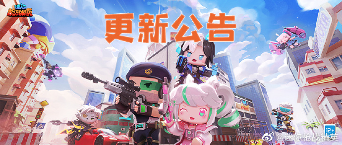 小号私聊功能暂时关停通知