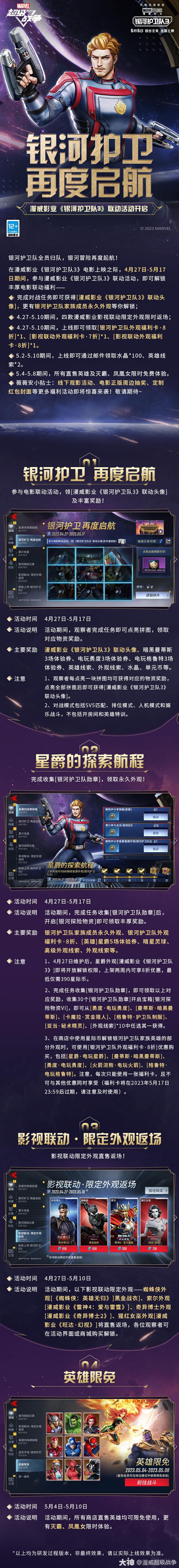 164050-1wf5uls26y.jpeg 银河护卫队全员归队,银河冒险再度起航!