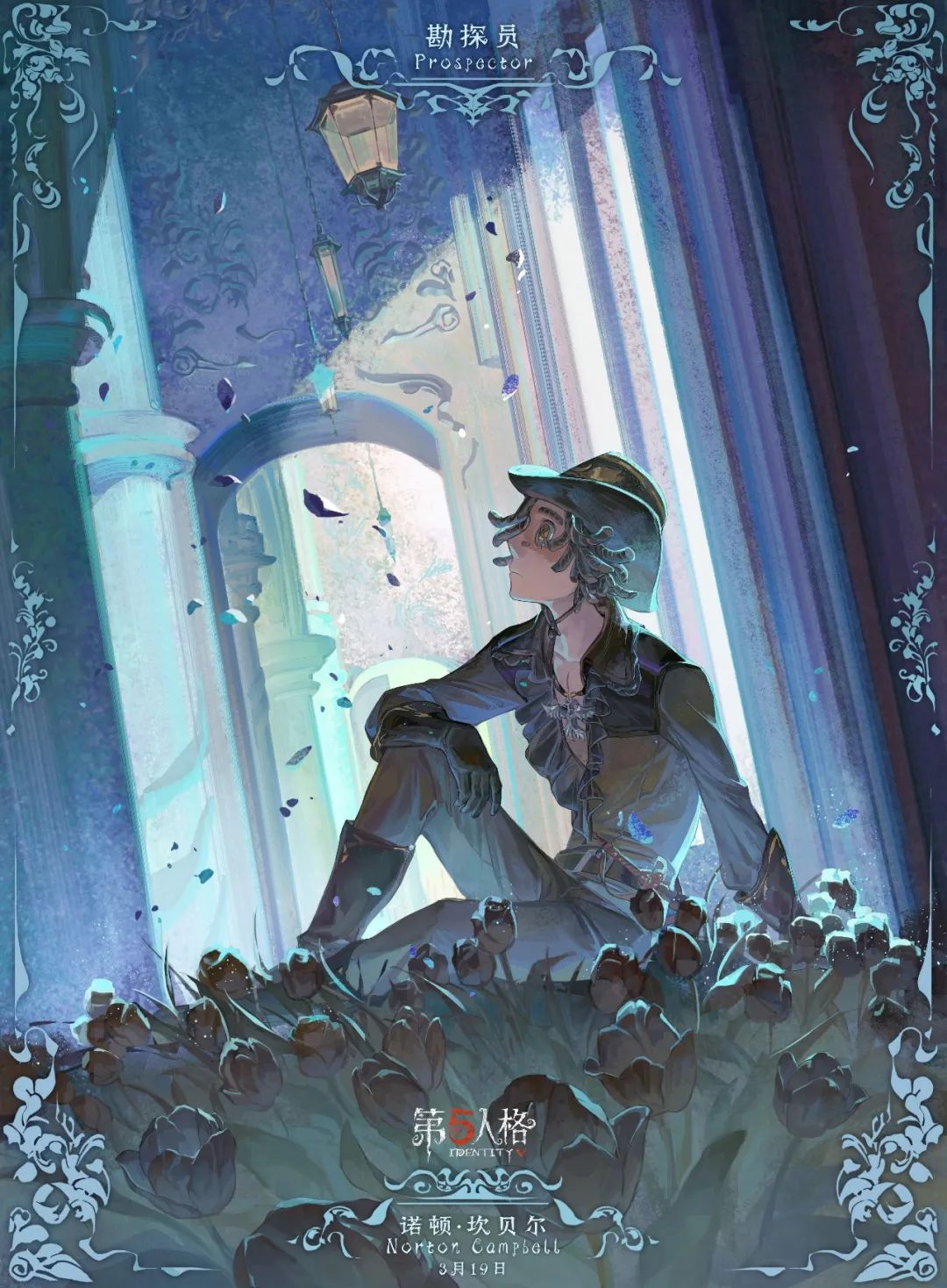 【庄园日历 ｜角色日】诺顿，生日快乐。 