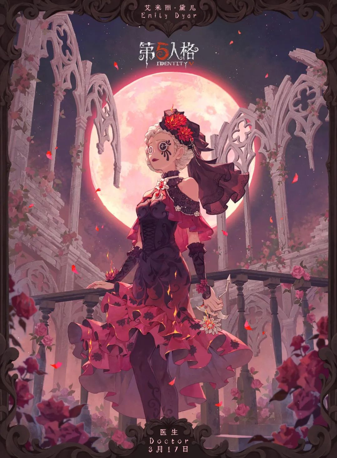 【庄园日历 | 角色日】艾米丽，生日快乐。 