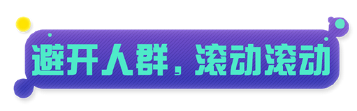 图片.png 皮蛋闯关日记丨推箱跳跳乐