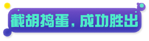 图片.png 皮蛋闯关日记丨推箱跳跳乐