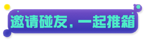 图片.png 皮蛋闯关日记丨推箱跳跳乐