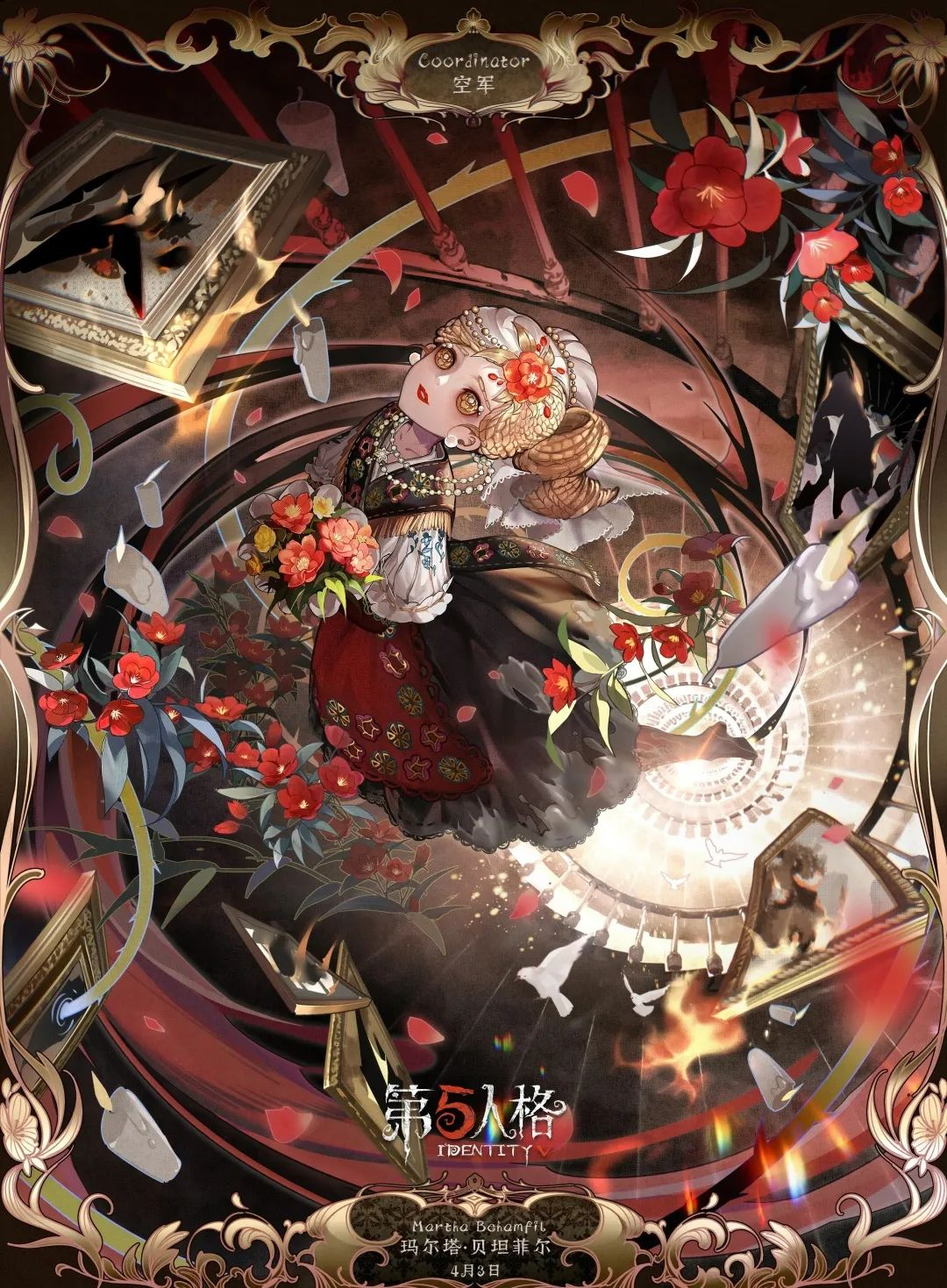 【庄园日历 | 角色日】玛尔塔，生日快乐。