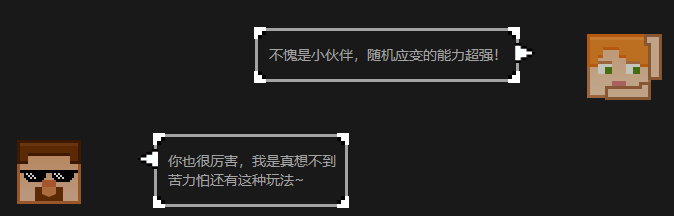 搞偷袭？小伙伴你不讲武德！ 