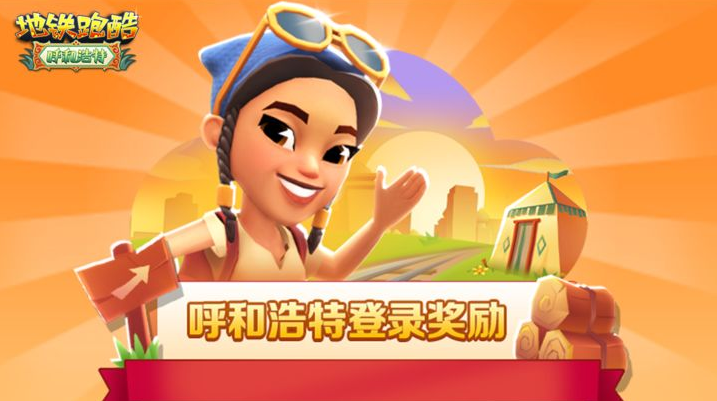 图片.png 版本更新 | 五一欢跑,畅游呼和浩特