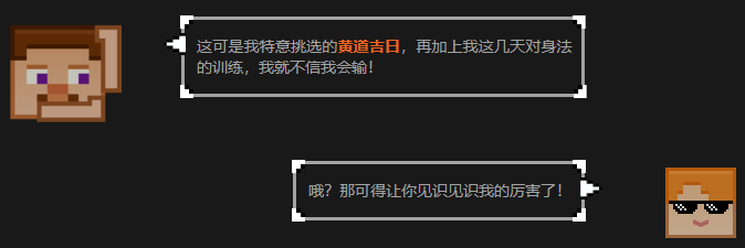 搞偷袭？小伙伴你不讲武德！ 