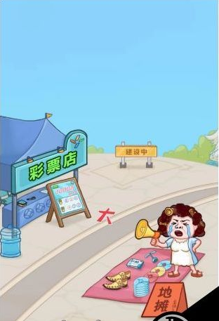 游戏彩票中奖号码