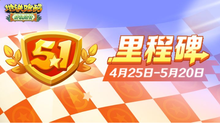 图片.png 版本更新 | 五一欢跑,畅游呼和浩特