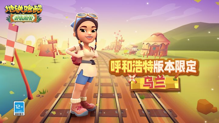 图片.png 版本更新 | 五一欢跑,畅游呼和浩特