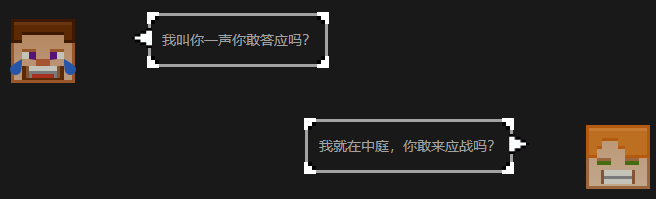 搞偷袭？小伙伴你不讲武德！ 