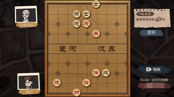 打工生活模拟器象棋攻略