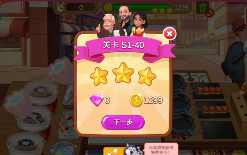 隐藏店铺糖画店最后三关:38-40关 