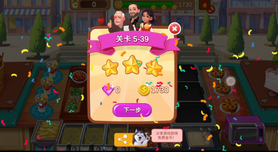 【烤冷面店】第39关