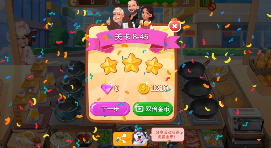 1.png 8-45 炒菜店最后一关