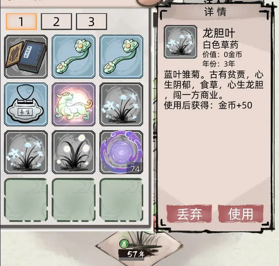 图片.png 草药图鉴