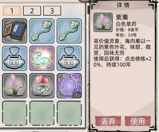 图片.png 草药图鉴