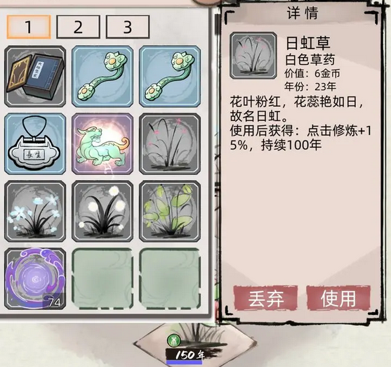 图片.png 草药图鉴