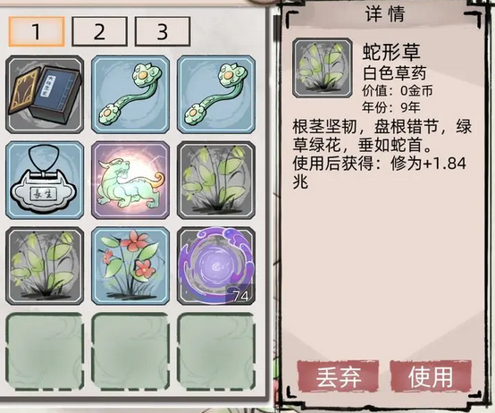 图片.png 草药图鉴