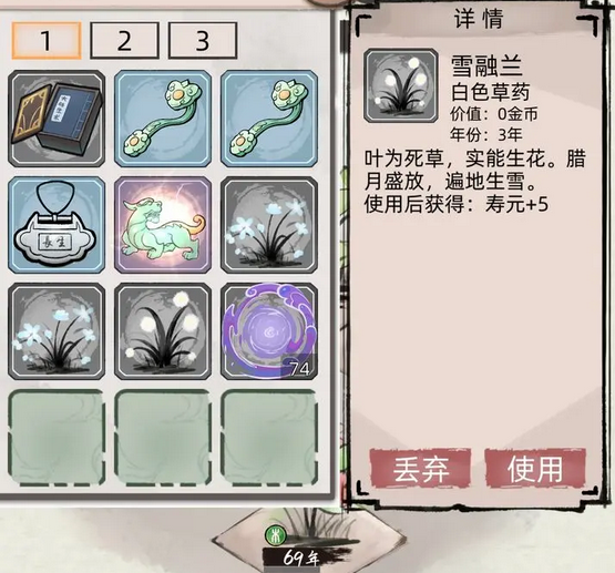 图片.png 草药图鉴