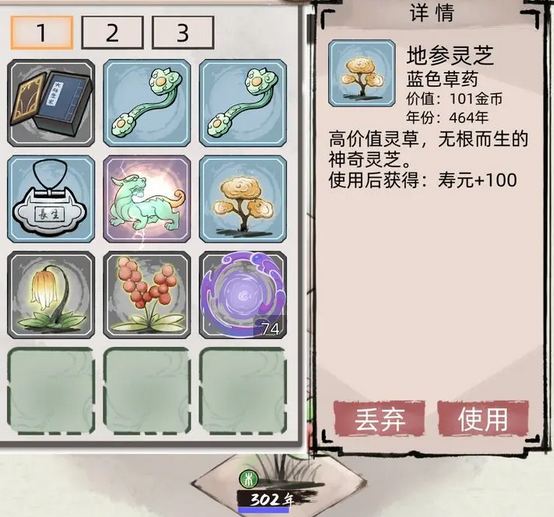 图片.png 草药图鉴