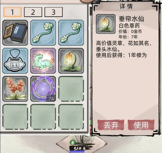 图片.png 草药图鉴