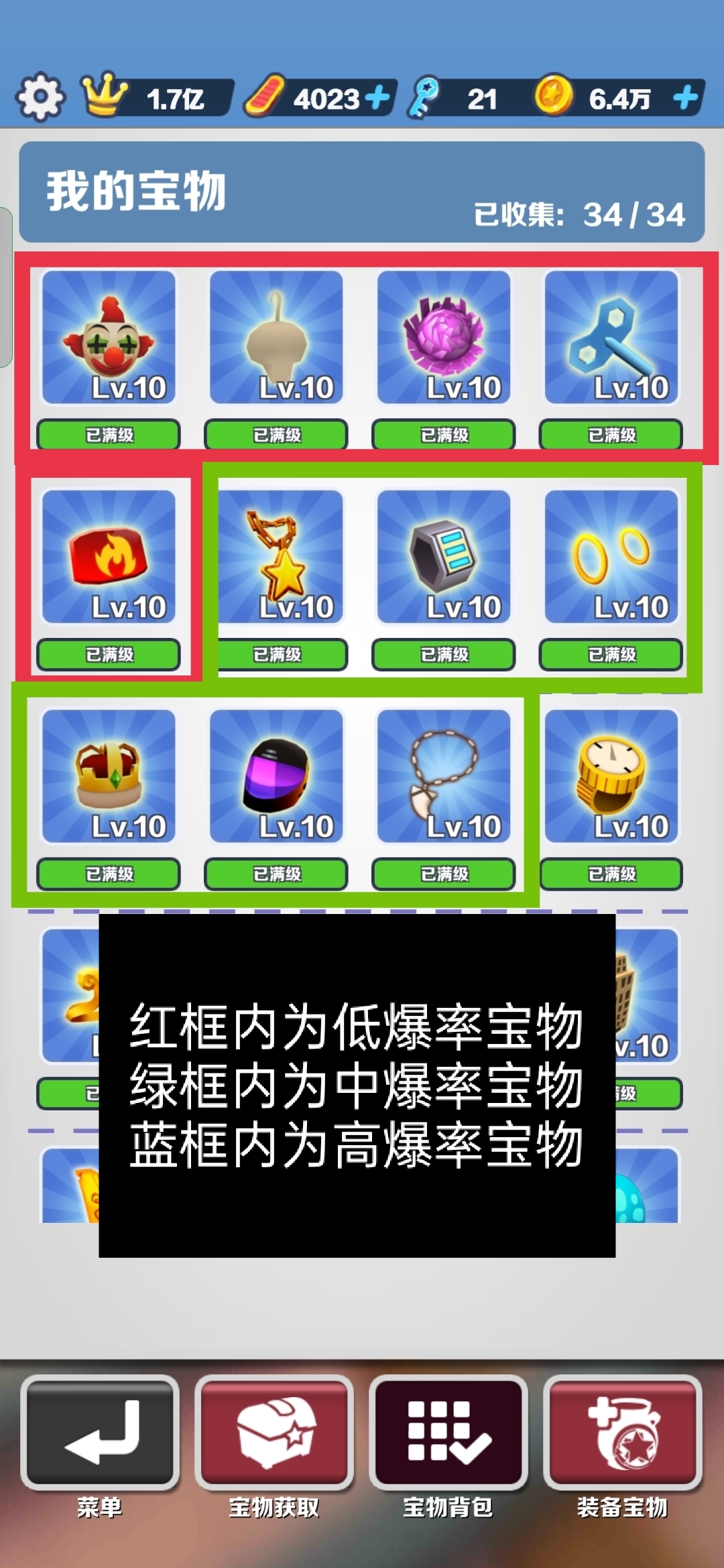 11.jpg 地铁跑酷的一些“冷知识”