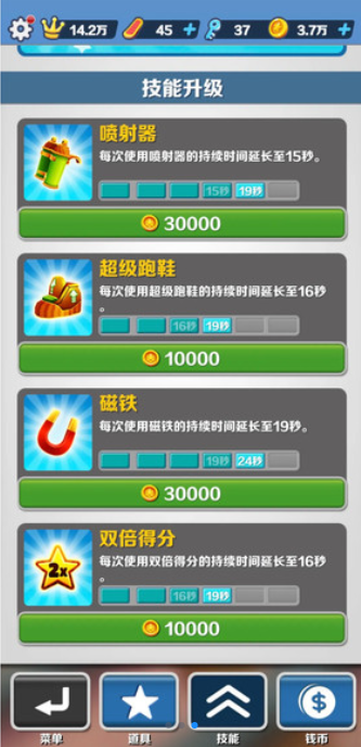 技能升级顺序指南