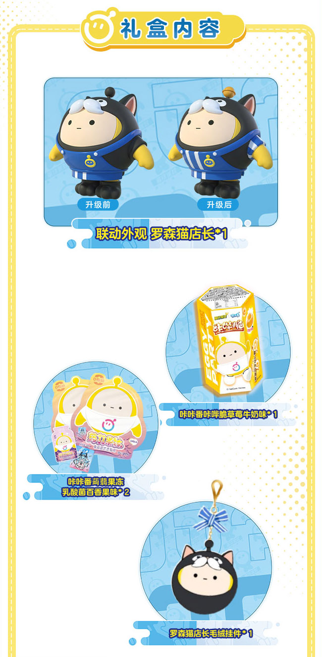 3.png 蛋仔齐聚,快罗开森!《蛋仔派对》|罗森 元气便利店欢乐开张