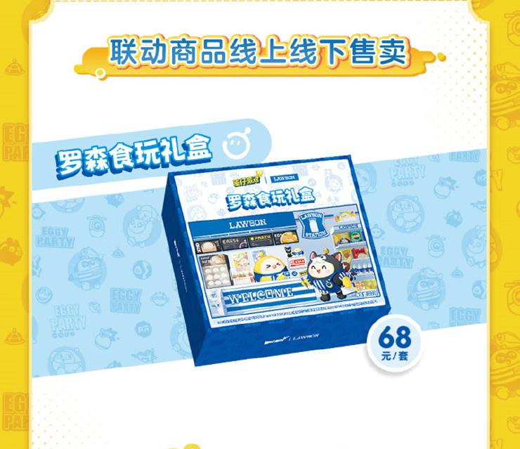 2.png 蛋仔齐聚,快罗开森!《蛋仔派对》|罗森 元气便利店欢乐开张