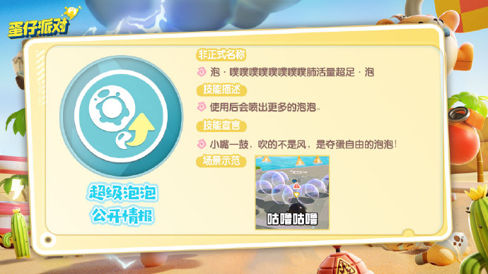 【疯狂技能秘籍】今日公开！