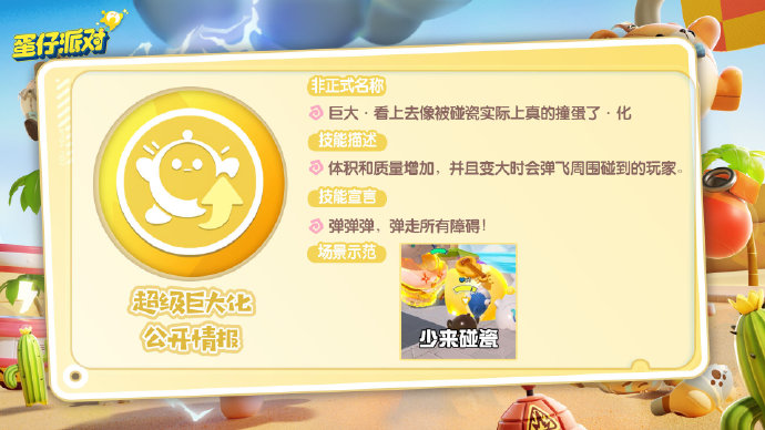 【疯狂技能秘籍】今日公开！