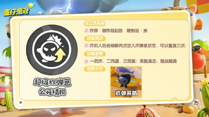 【疯狂技能秘籍】今日公开！