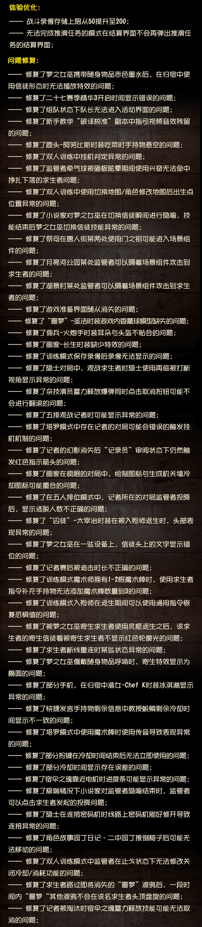 2.png 2023年5月11日维护公告