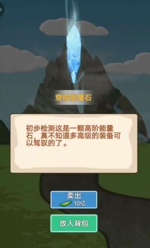 怎么集齐能量珠