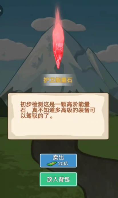 怎么集齐能量珠