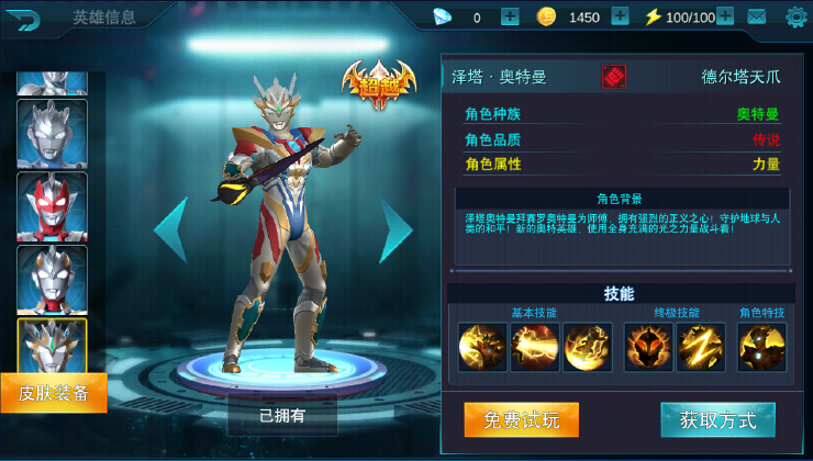 《奥特曼传奇英雄》泽塔超新星庆典开启