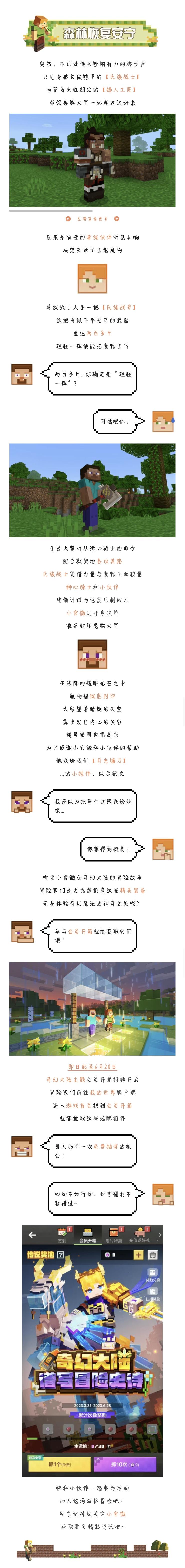 2.png 魔幻世界冒险(下):我,是盖世大英雄!