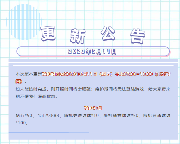 首批2v2专属表情包上线！匹配规则也优化啦！