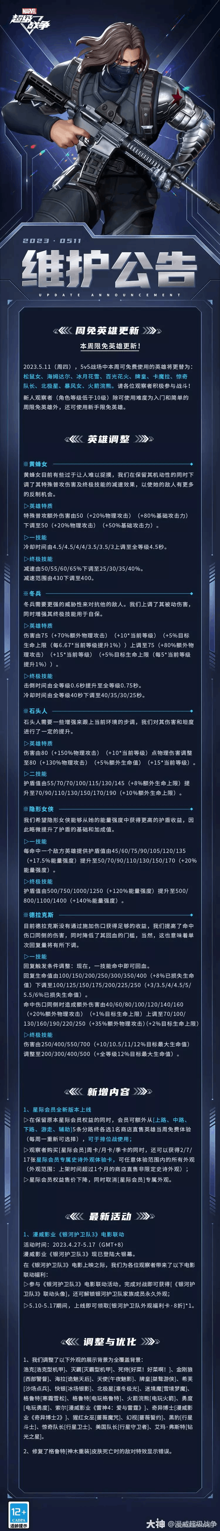 1.png ☆维护公告☆