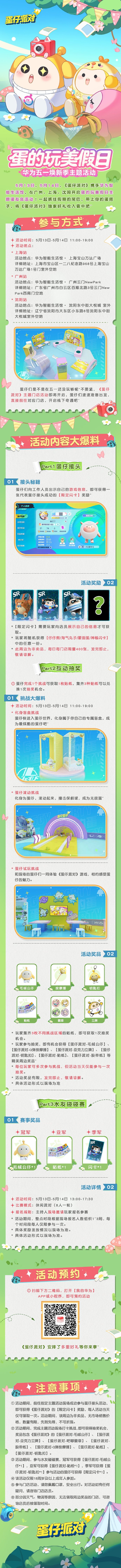 1.png 主题门店活动即将开启!