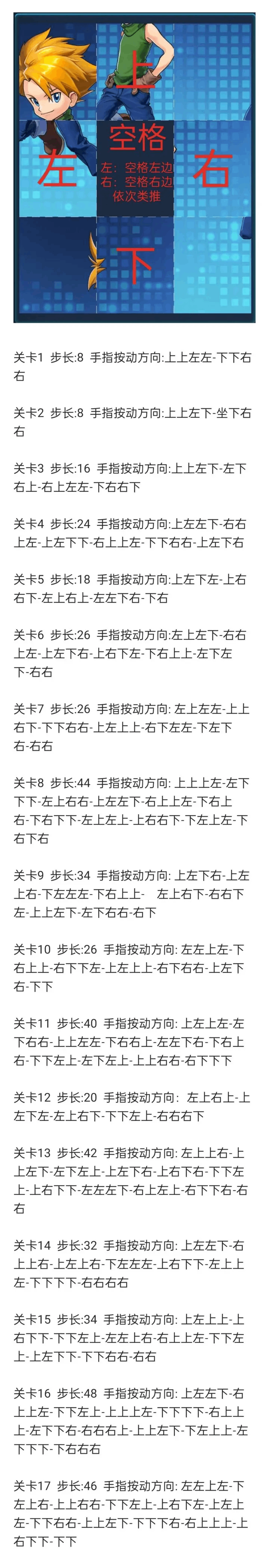 时光回想（1-17关操作步骤）