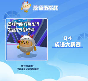 3.png “茨”题甚是有趣|免费得茨球外观的秘诀,都藏在这里!