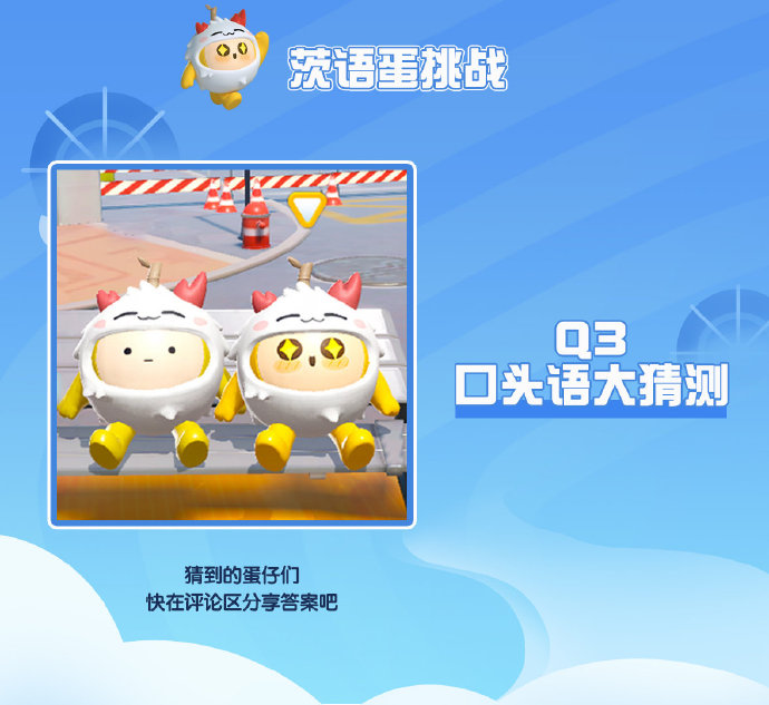 2.png “茨”题甚是有趣|免费得茨球外观的秘诀,都藏在这里!