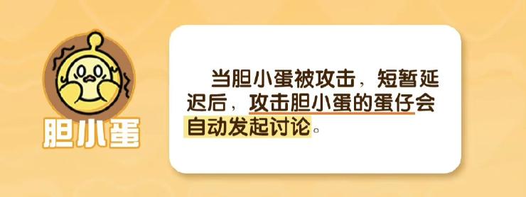 捣蛋鬼模式角色介绍及玩法思路