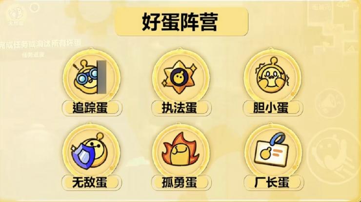 捣蛋鬼模式角色介绍及玩法思路