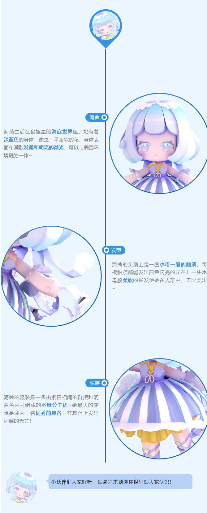 5.png 一起来帮海茵完成舞蹈心愿吧!