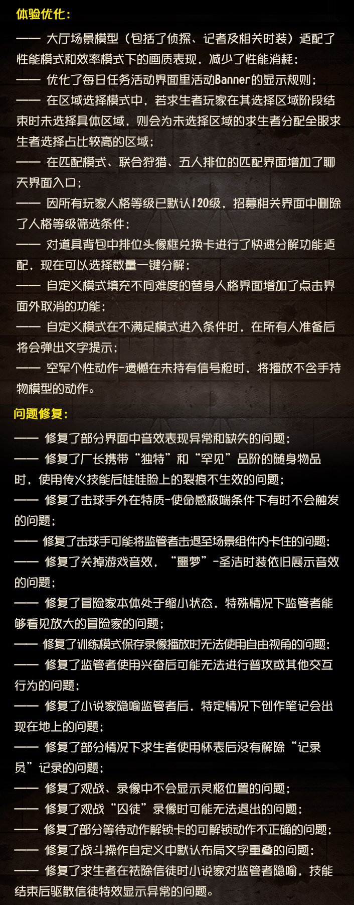 2.png 维护公告 | 520游戏热爱日活动开启,机械师-倒角时装上架