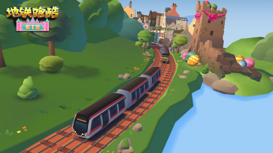 【地铁电台】追寻光的踪迹，向着 下一个目的地进发！